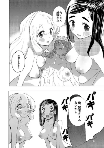 [Takai Yuito] Hadairo no Seishun chapter 4 Kouhen Fhentai.net - Page 25