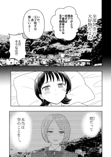 [Takai Yuito] Hadairo no Seishun chapter 4 Kouhen Fhentai.net - Page 40