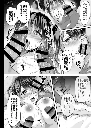 [Geko] Kono Oppai de Seijunha Idol wa Muri ga Aru!? ~Sukebe na Oppai de H na Gohoushi Sei Settai~ Fhentai.net - Page 15