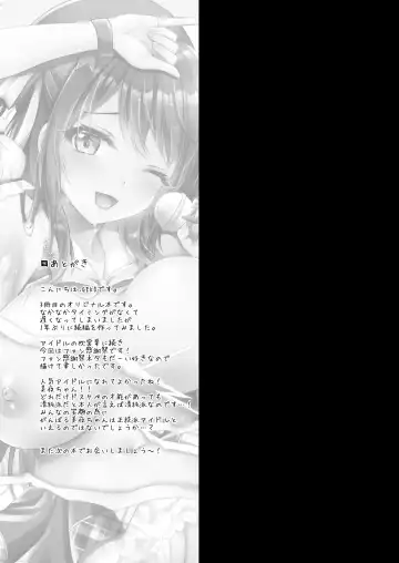 [Geko] Kono Oppai de Seijunha Idol wa Muri ga Aru!?? ~Kokuminteki AV Idol Miya no Dokidoki Fan Kanshasai~ Fhentai.net - Page 22