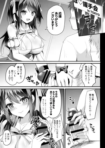 [Geko] Kono Oppai de Seijunha Idol wa Muri ga Aru!?? ~Kokuminteki AV Idol Miya no Dokidoki Fan Kanshasai~ Fhentai.net - Page 6