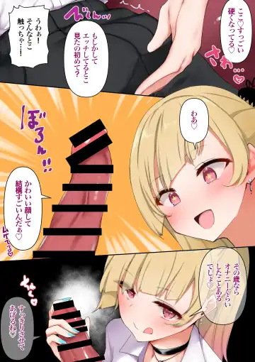 Seiyoku Tsuyo Sugi Gal Onee-san no Yawaraka Oppai ni Tsutsumarete Fhentai.net - Page 5