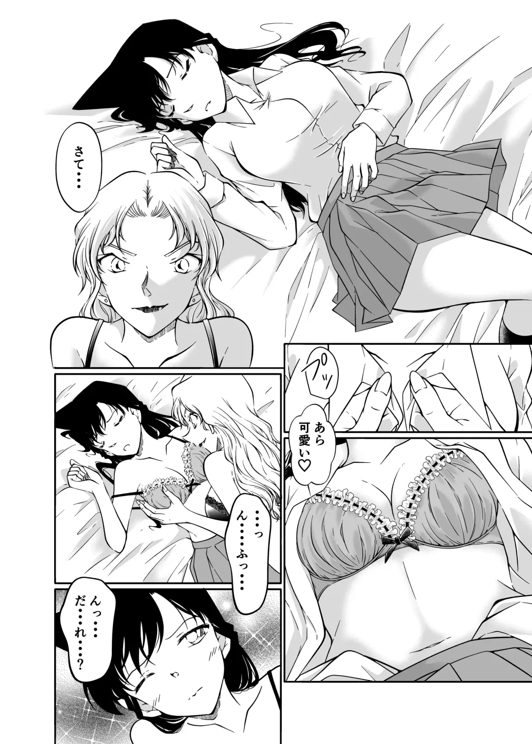 [Shiroyagi] Yumeda to Itsuwatte Fhentai - Page 7