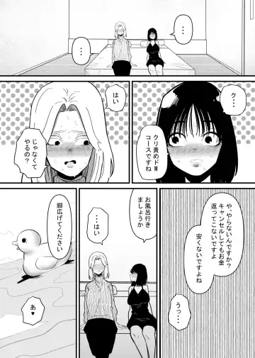 [Aweida] Kouhai ni Cli Seme de Otosareru Fhentai - Page 5