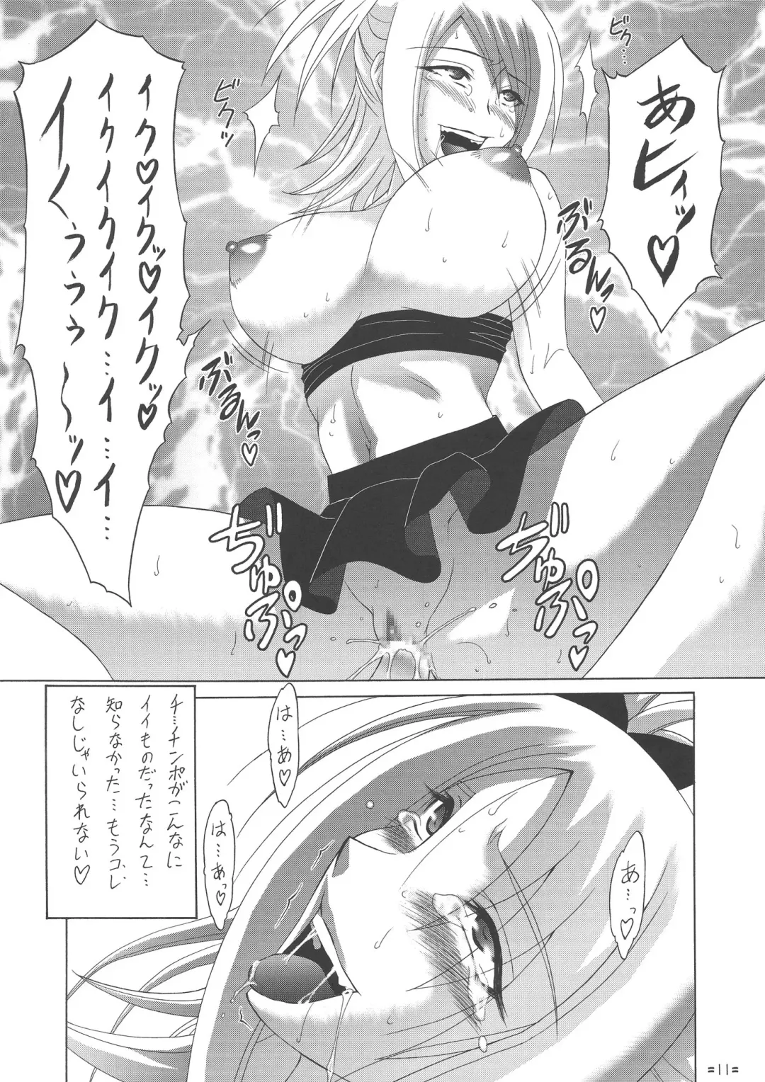 [Shiomi Yuusuke] FAIRY SLAVE II Fhentai.net - Page 12