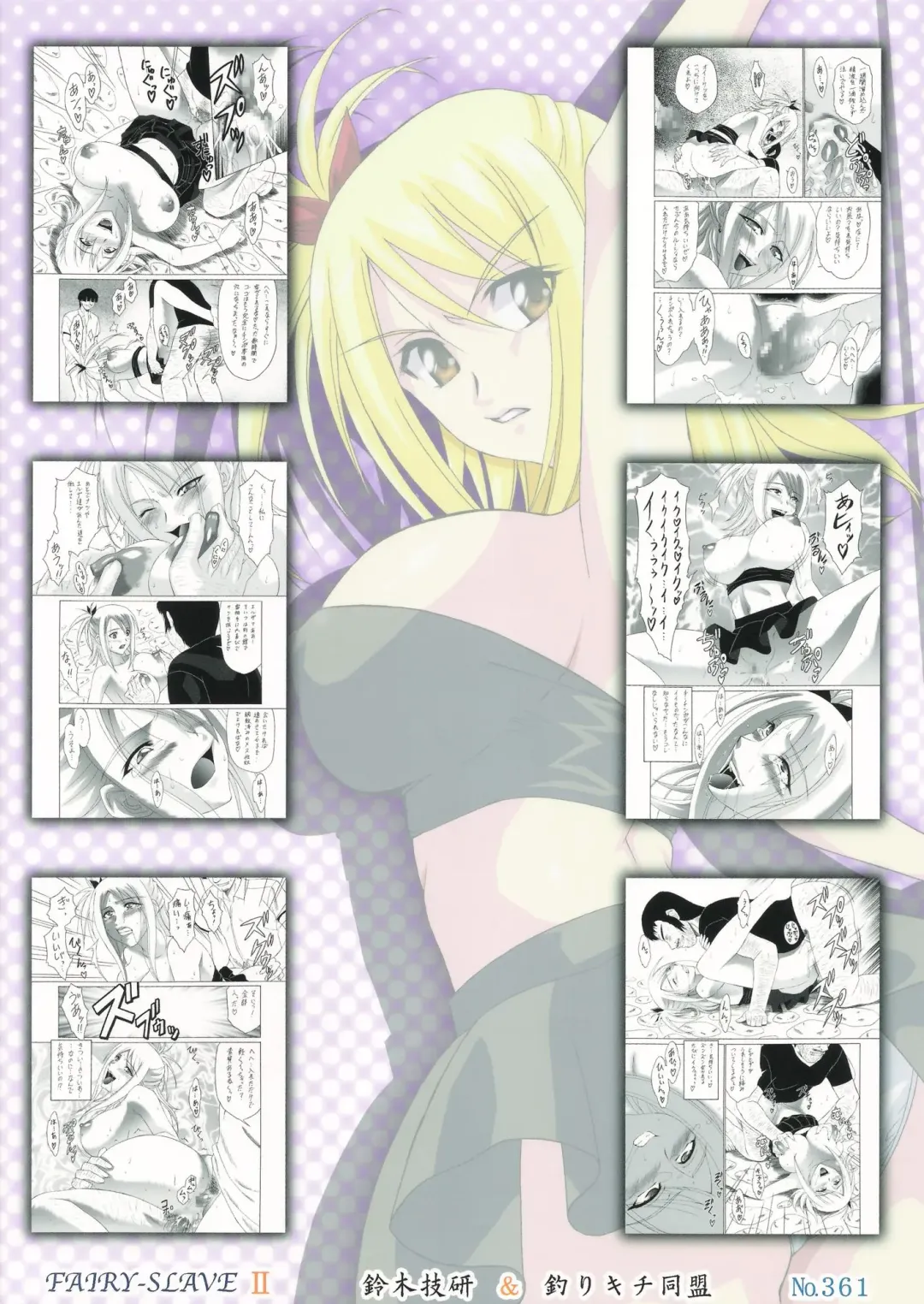 [Shiomi Yuusuke] FAIRY SLAVE II Fhentai.net - Page 26