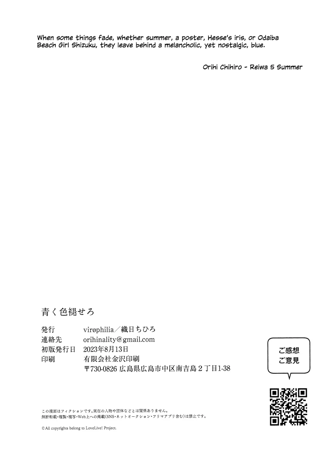 [Orihi Chihiro] Aoku Iroasero | Fade to Blue Fhentai.net - Page 33