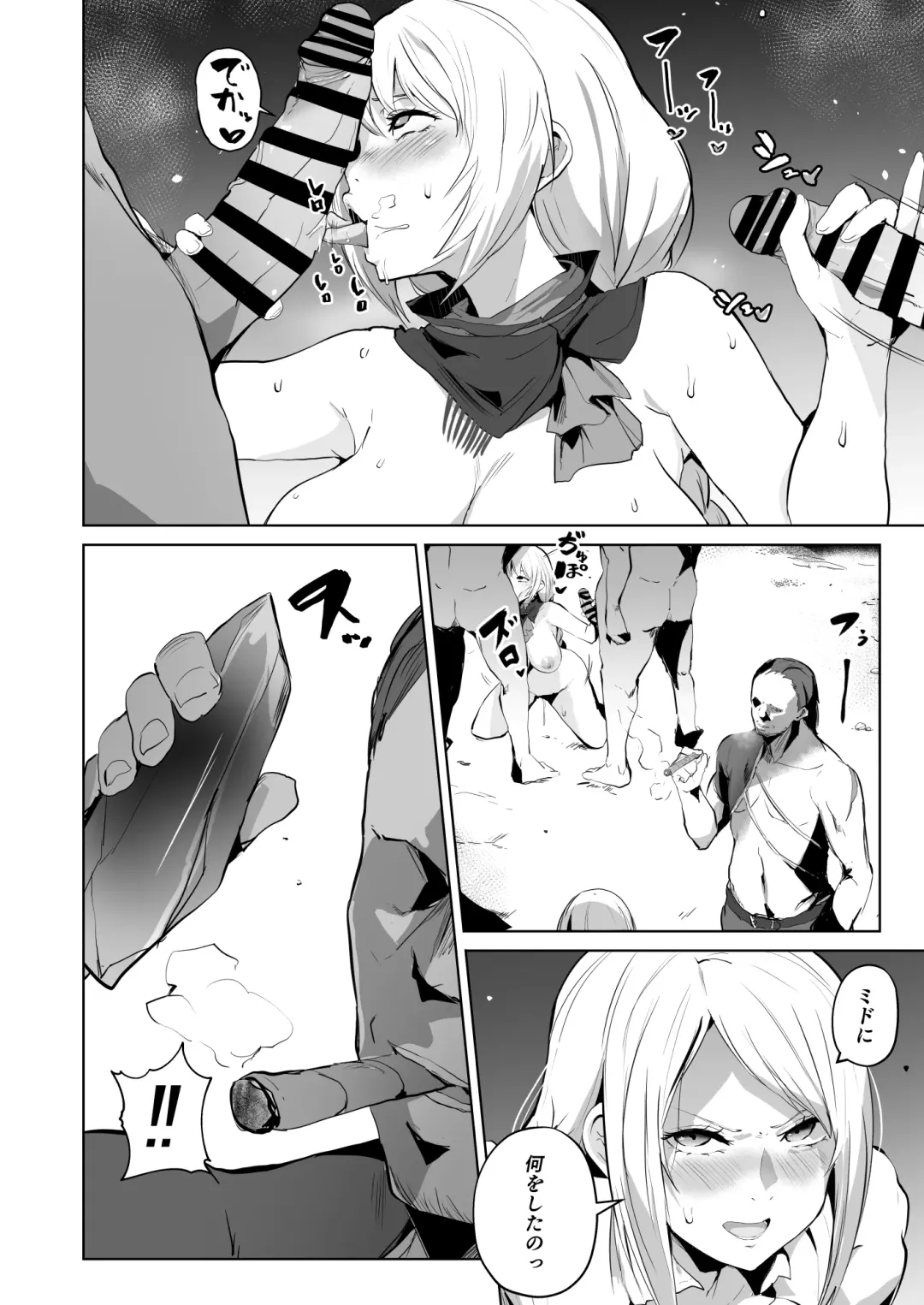 [Sanatuki] FF16 Ochiru Dominant Fhentai - Page 2