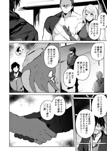 [Sanatuki] FF16 Ochiru Dominant Fhentai - Page 8
