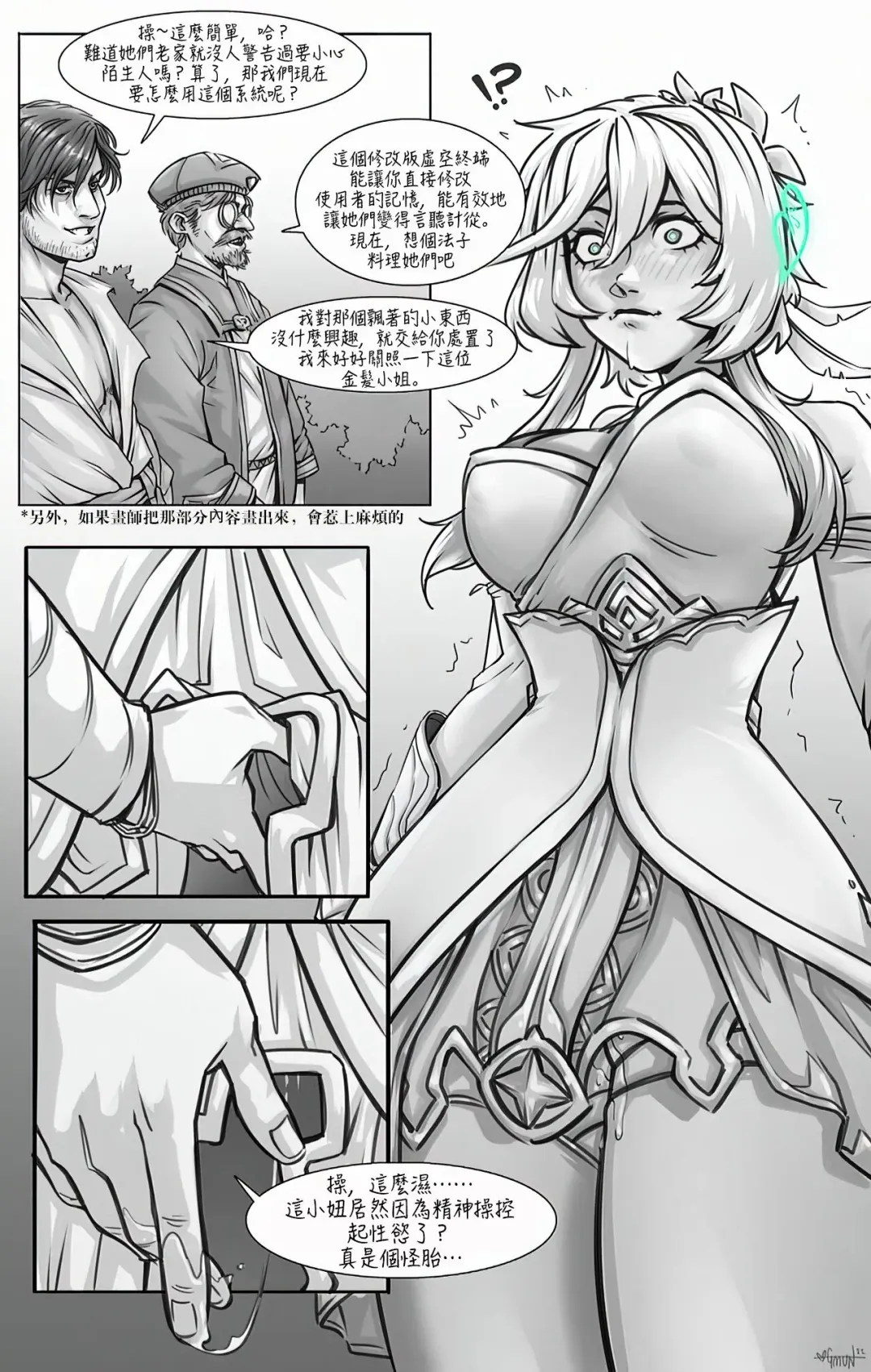 Read [Gmun] Lumine x Akasha Comic - Fhentai.net