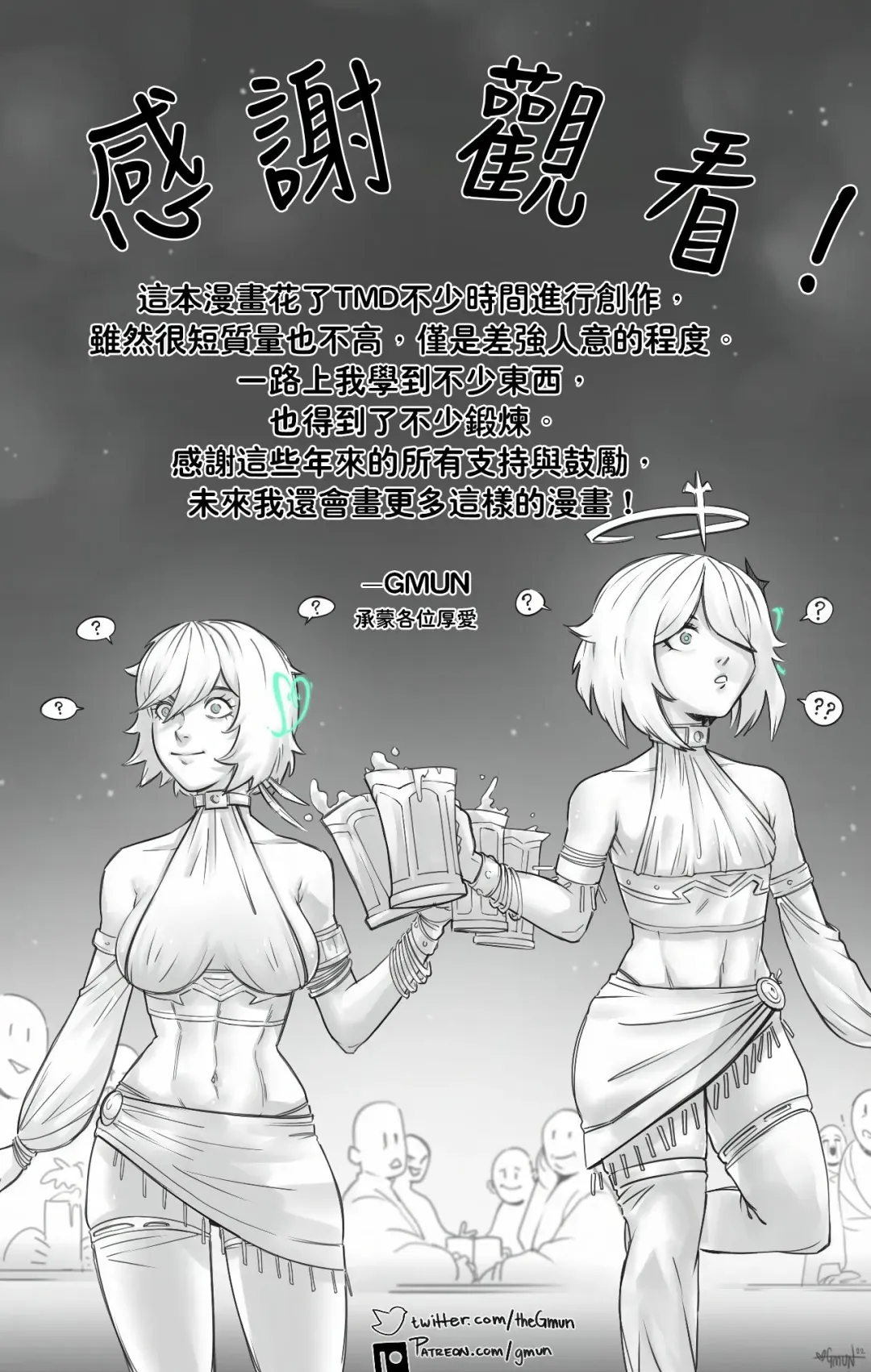 [Gmun] Lumine x Akasha Comic Fhentai.net - Page 6