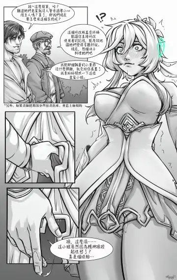 [Gmun] Lumine x Akasha Comic - Fhentai.net