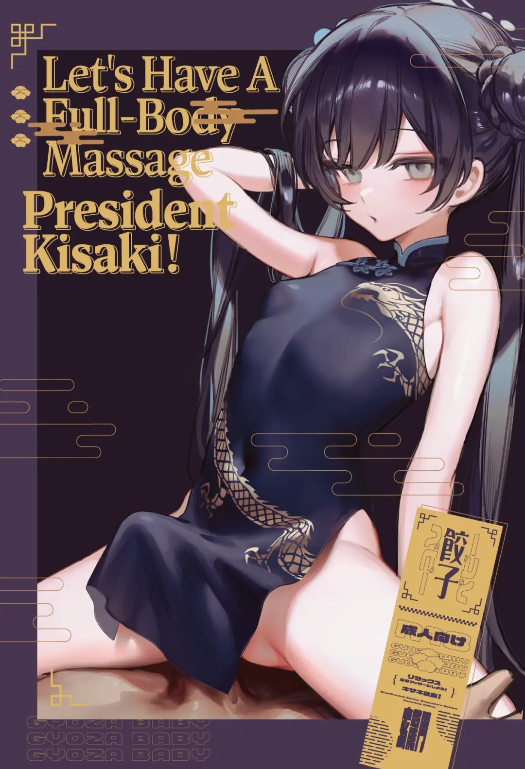 Read [Xiaozi Xiao] Zenshin Massage Shiyou! Kisaki Kaichou! | Let's Have a Full-Body Massage, President Kisaki! (decensored) - Fhentai.net