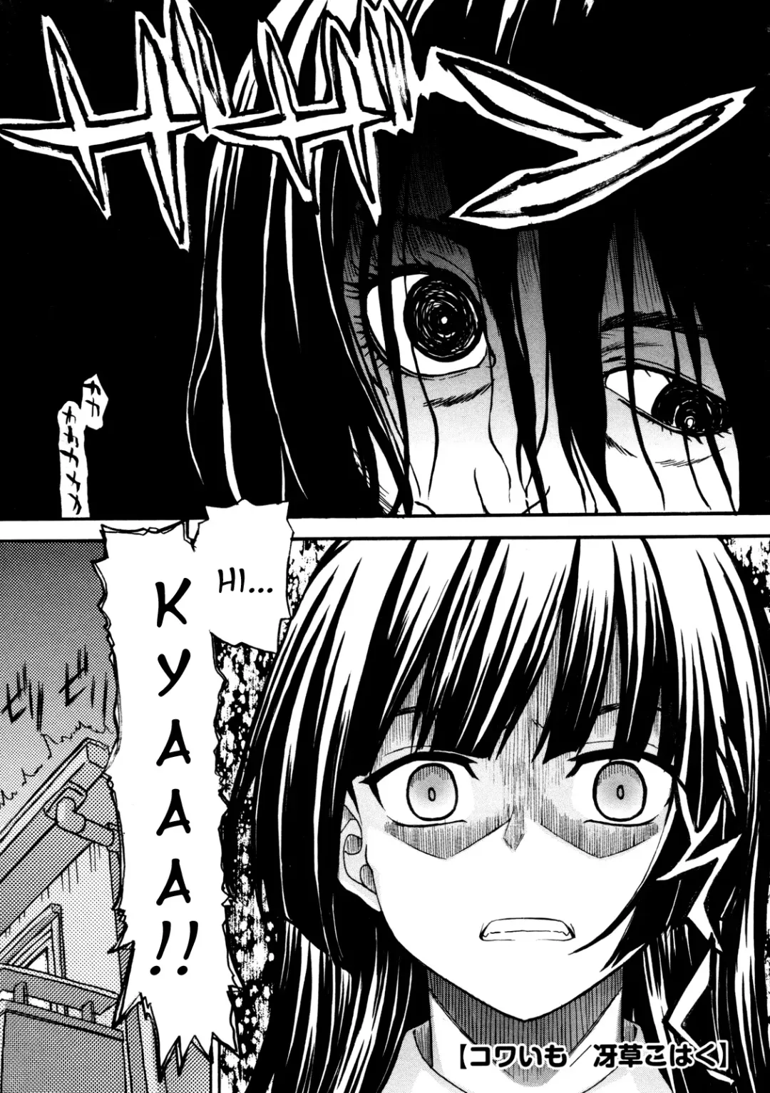 [Saegusa Kohaku] Kowaimo Fhentai - Page 1