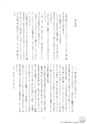 Imperial capital history strange demon kitan part 4 Demon capital Shanghai Kagami Kata Ibun Fhentai - Page 5