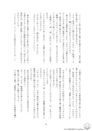 Teito History Illusionary Ghost Story Part 5 Demon City/Mystery Song Fhentai - Page 10