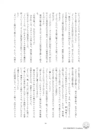 Teito History Illusionary Ghost Story Part 5 Demon City/Mystery Song Fhentai - Page 13