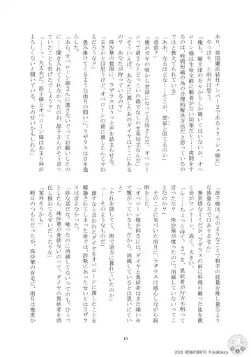 Teito History Illusionary Ghost Story Part 5 Demon City/Mystery Song Fhentai - Page 14