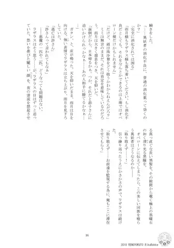 Teito History Illusionary Ghost Story Part 5 Demon City/Mystery Song Fhentai - Page 15