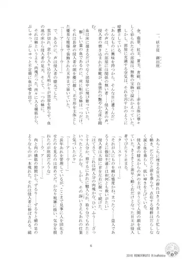 Teito History Illusionary Ghost Story Part 5 Demon City/Mystery Song Fhentai - Page 5