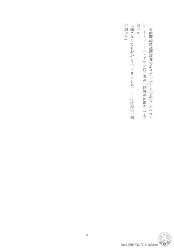 Teito History Illusionary Ghost Story Part 5 Demon City/Mystery Song Fhentai - Page 7