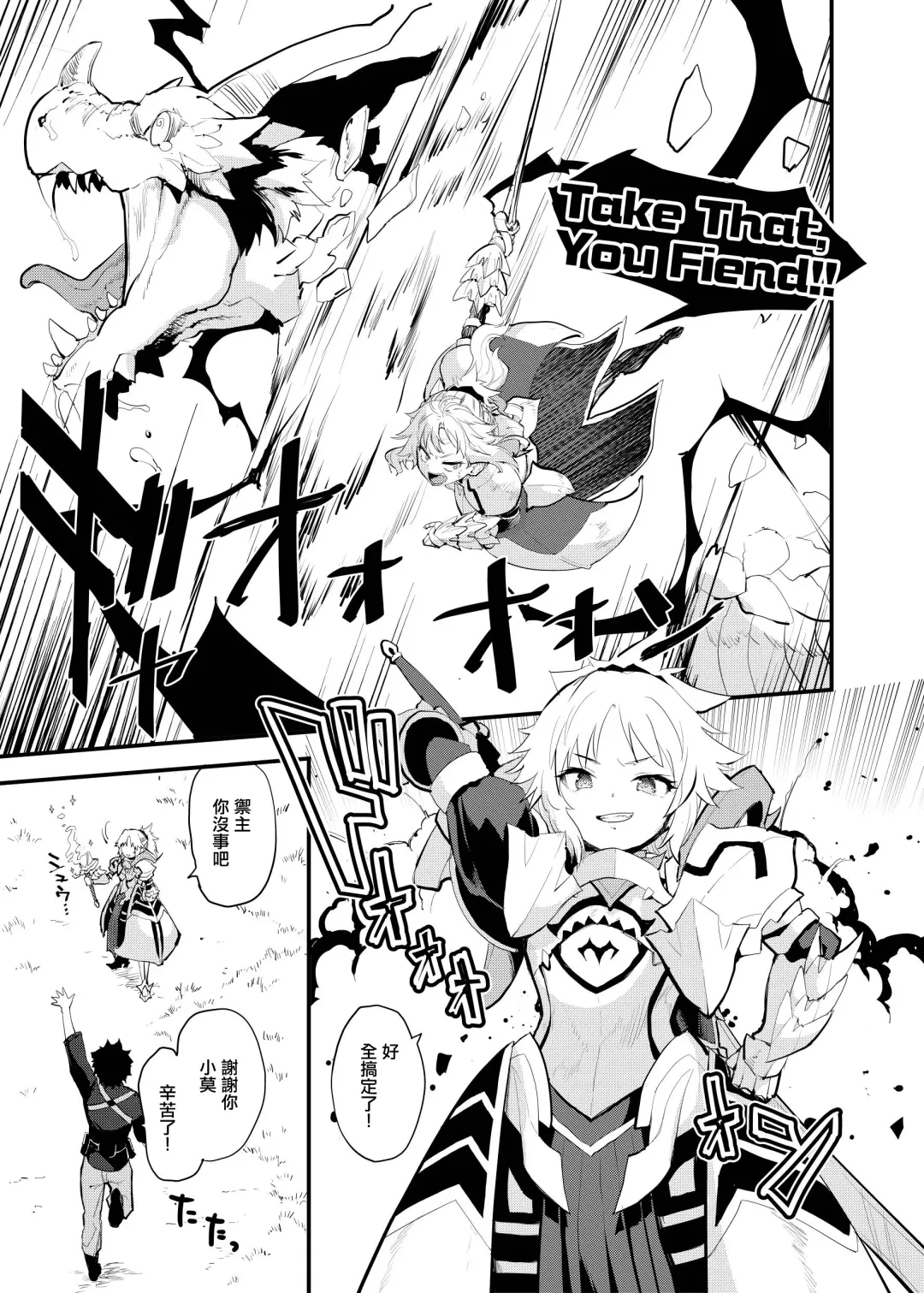 [Mozu] WILD HONEY: Reiki Kagyakuteki Henkangata Kasetsu Fhentai - Page 2
