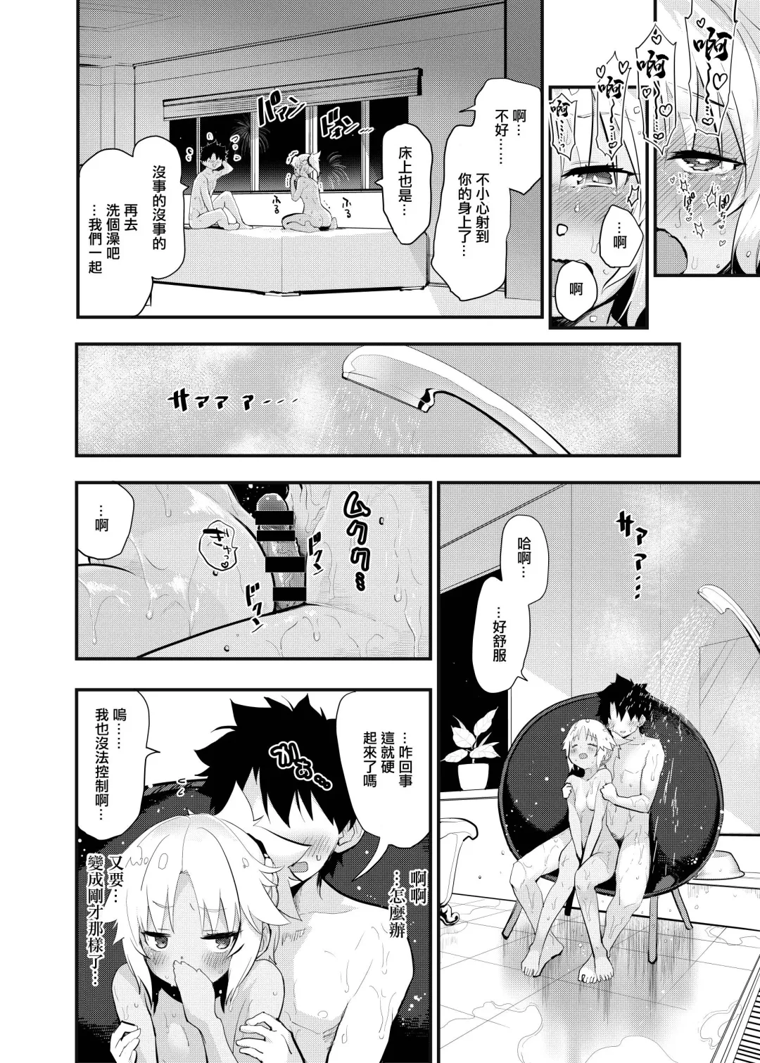 [Mozu] WILD HONEY: Reiki Kagyakuteki Henkangata Kasetsu Fhentai - Page 21