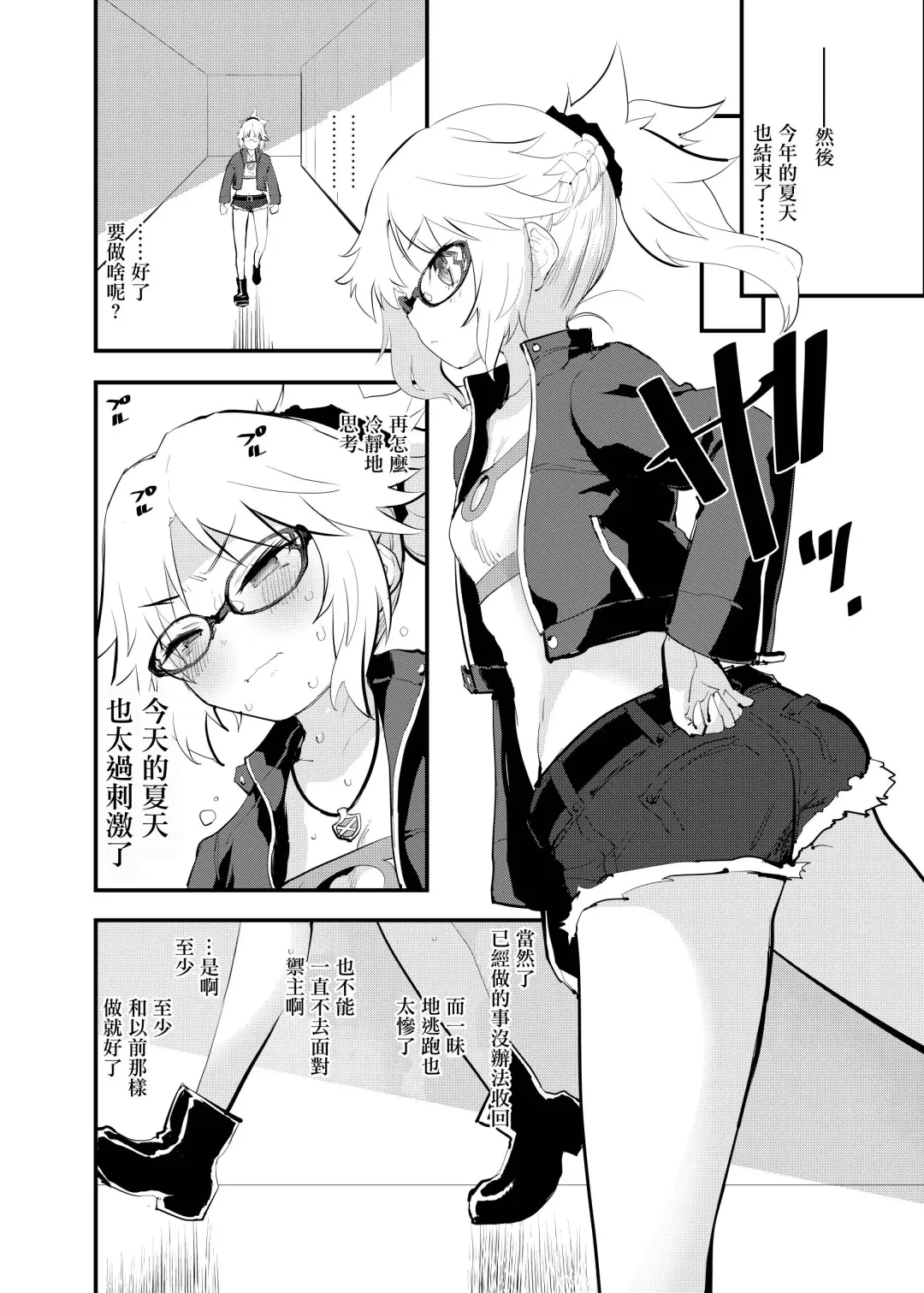 [Mozu] WILD HONEY: Reiki Kagyakuteki Henkangata Kasetsu Fhentai - Page 27