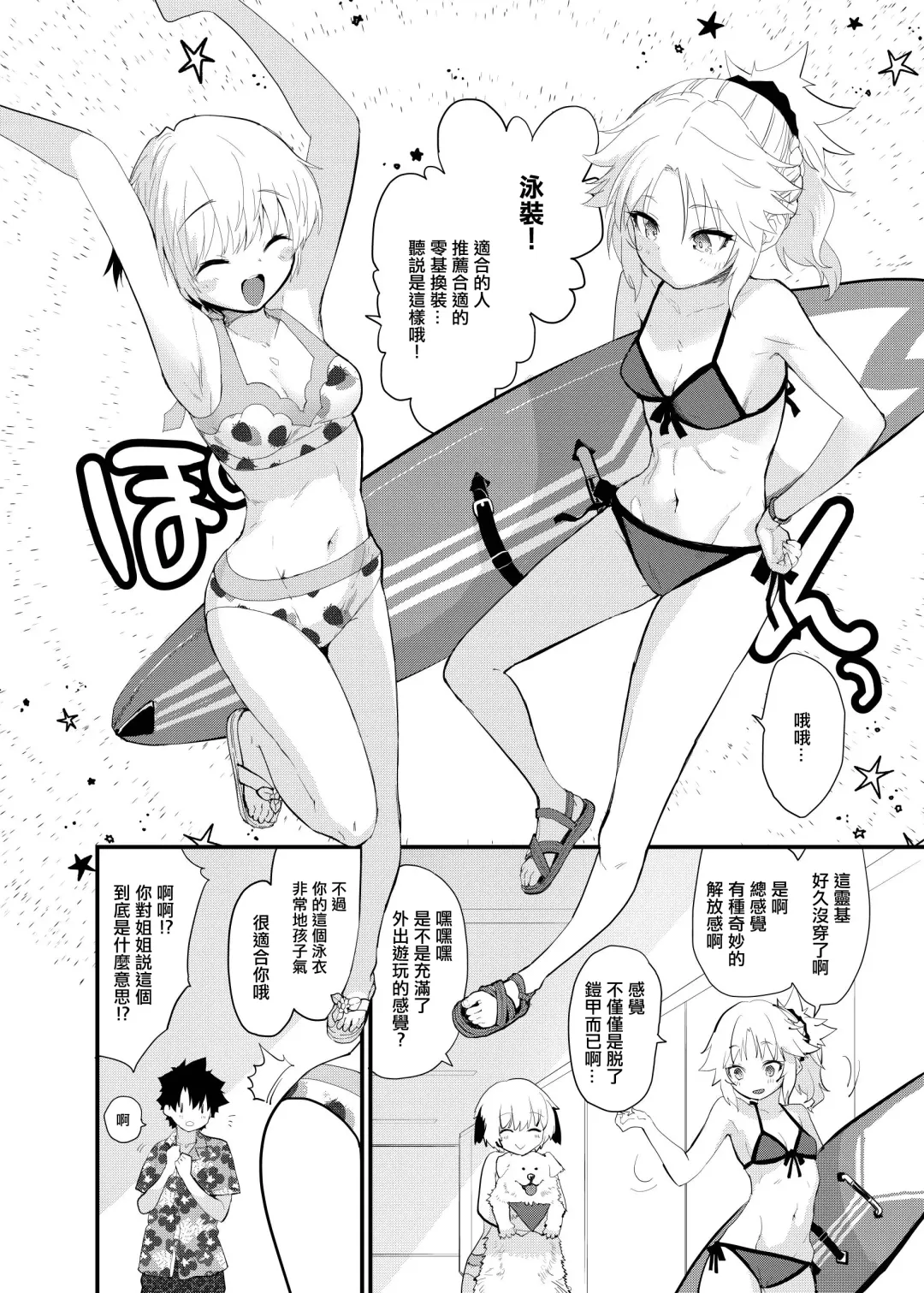 [Mozu] WILD HONEY: Reiki Kagyakuteki Henkangata Kasetsu Fhentai - Page 5