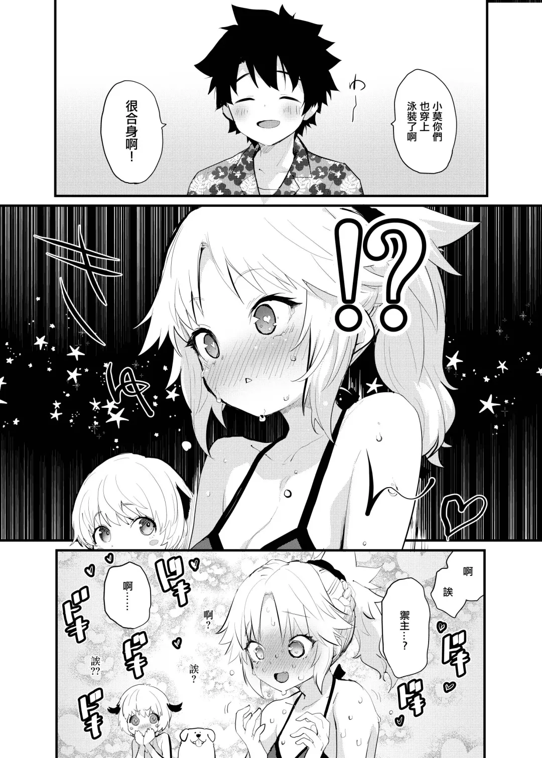 [Mozu] WILD HONEY: Reiki Kagyakuteki Henkangata Kasetsu Fhentai - Page 6