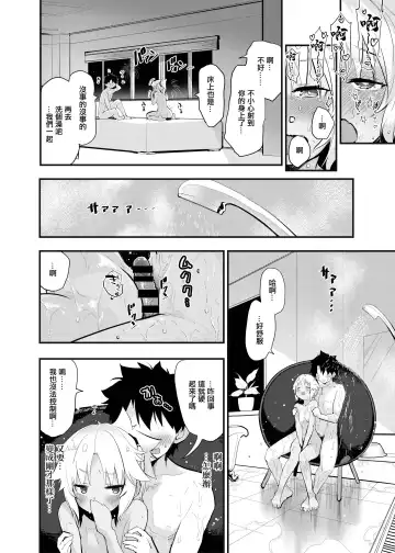 [Mozu] WILD HONEY: Reiki Kagyakuteki Henkangata Kasetsu Fhentai - Page 21