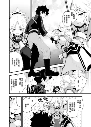 [Mozu] WILD HONEY: Reiki Kagyakuteki Henkangata Kasetsu Fhentai - Page 3