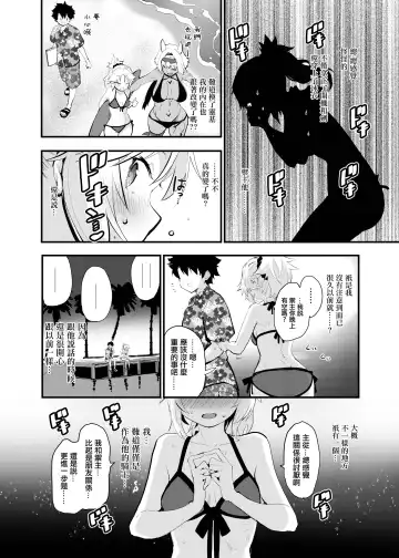 [Mozu] WILD HONEY: Reiki Kagyakuteki Henkangata Kasetsu Fhentai - Page 7