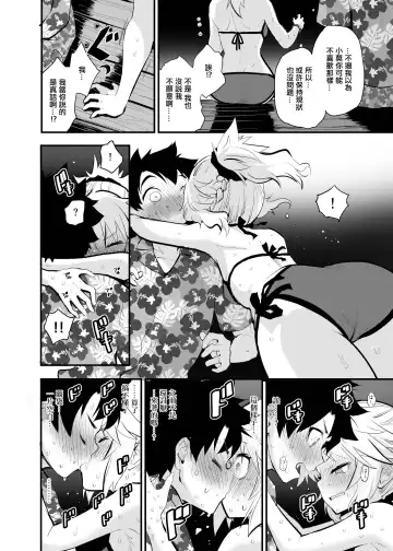 [Mozu] WILD HONEY: Reiki Kagyakuteki Henkangata Kasetsu Fhentai - Page 9