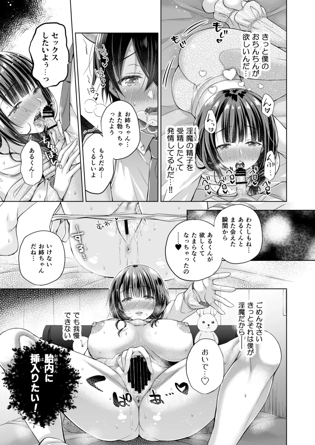 [Mitsu King] Tensei Incubus wa Tonari no Onee-chan o Haramasetai Fhentai.net - Page 20