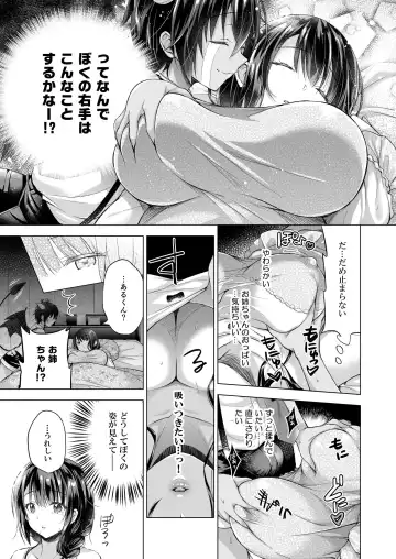 [Mitsu King] Tensei Incubus wa Tonari no Onee-chan o Haramasetai Fhentai.net - Page 12