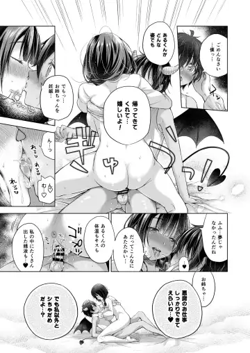 [Mitsu King] Tensei Incubus wa Tonari no Onee-chan o Haramasetai Fhentai.net - Page 26