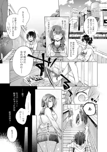 [Mitsu King] Tensei Incubus wa Tonari no Onee-chan o Haramasetai Fhentai.net - Page 4