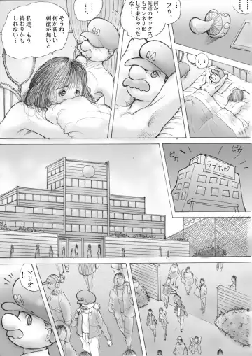 Horror Manga 9 Fhentai.net - Page 2