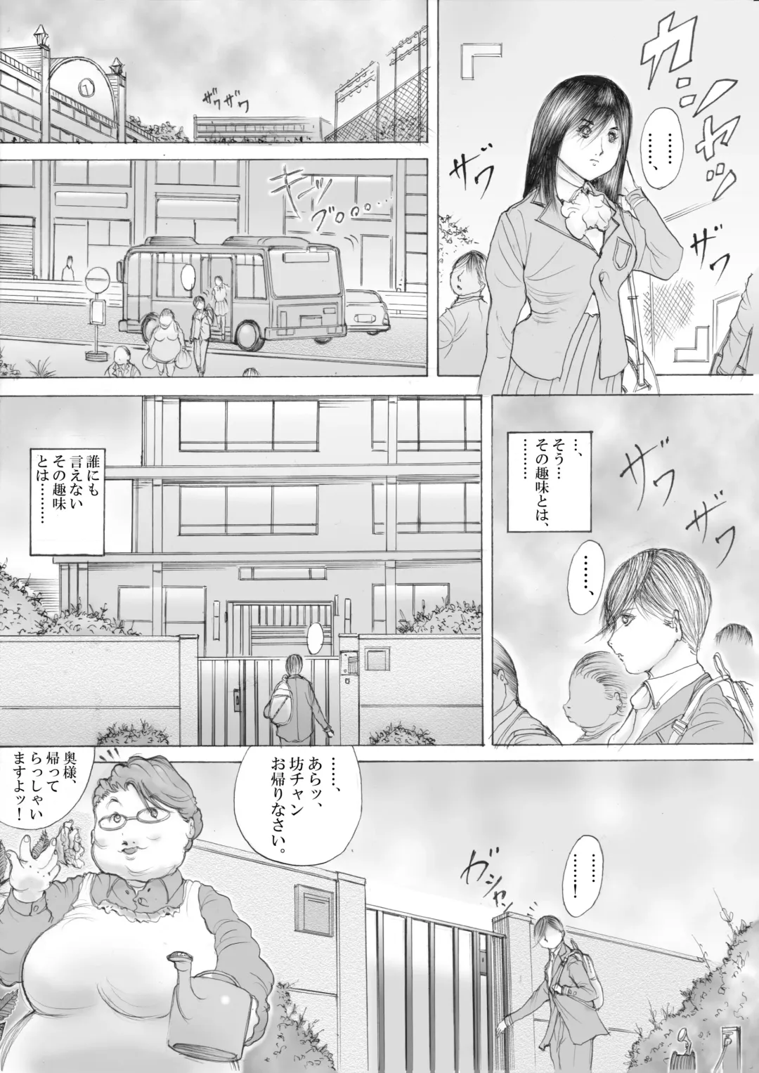 Horror Manga 11 Fhentai - Page 4