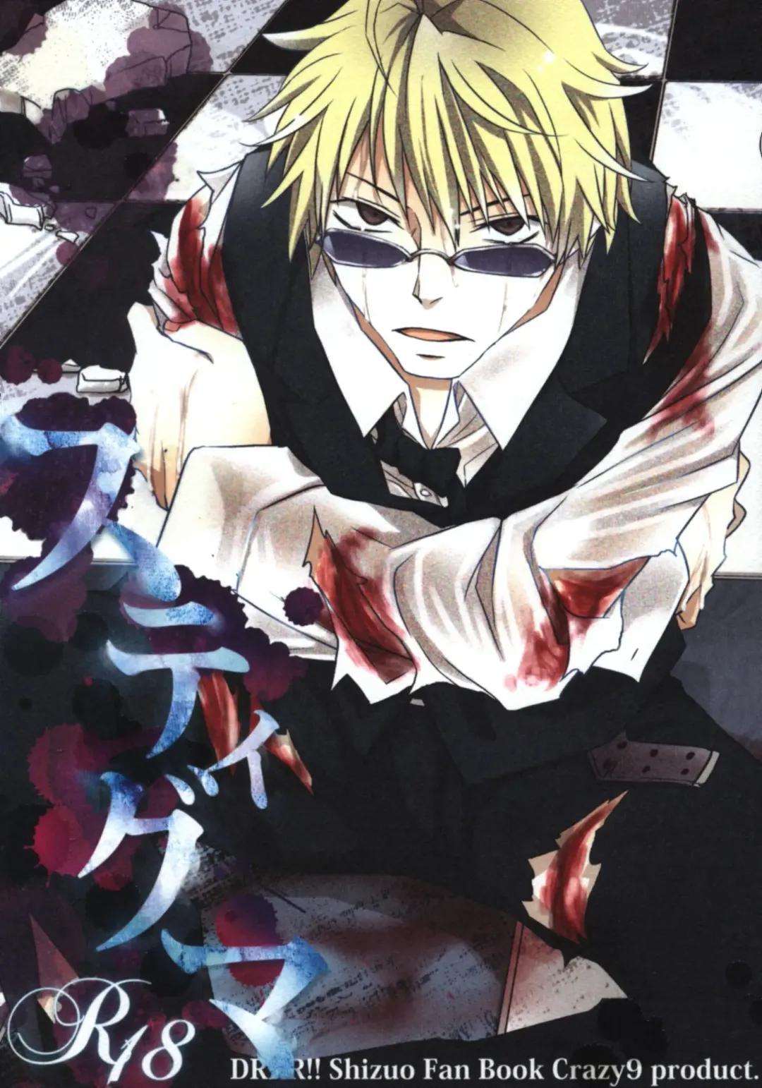 [Ichitaka] Stigma Fhentai - Page 1