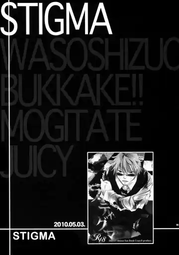 [Ichitaka] Stigma Fhentai - Page 2