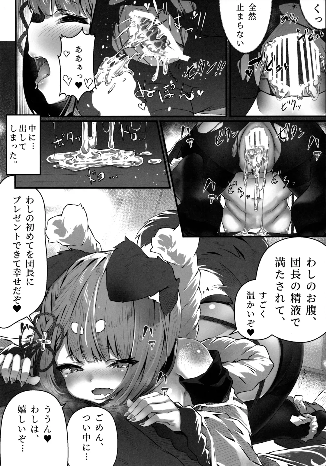 [Hyouta] Vaj Para! - Vajra Paradise Fhentai.net - Page 29