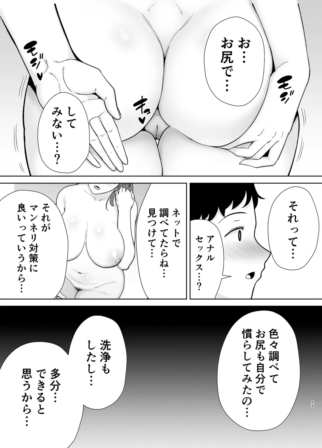 [Siberian Hahasky] Boku no Kaa-san de, Boku no Suki na Hito. 8 Fhentai - Page 22