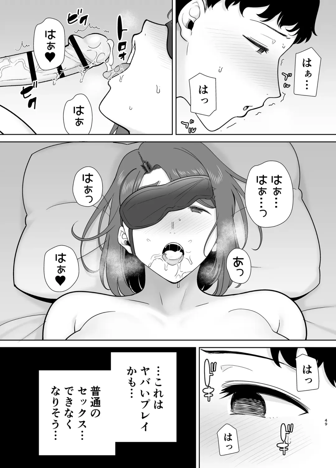[Siberian Hahasky] Boku no Kaa-san de, Boku no Suki na Hito. 8 Fhentai - Page 48