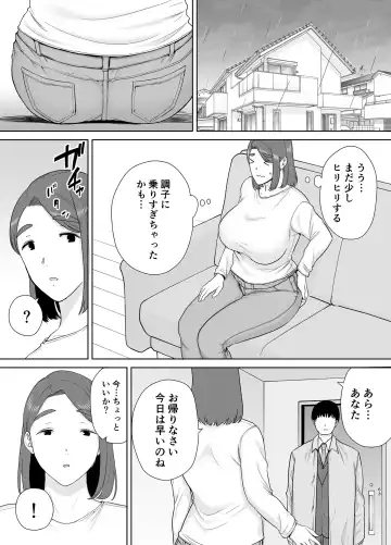 [Siberian Hahasky] Boku no Kaa-san de, Boku no Suki na Hito. 8 Fhentai - Page 62