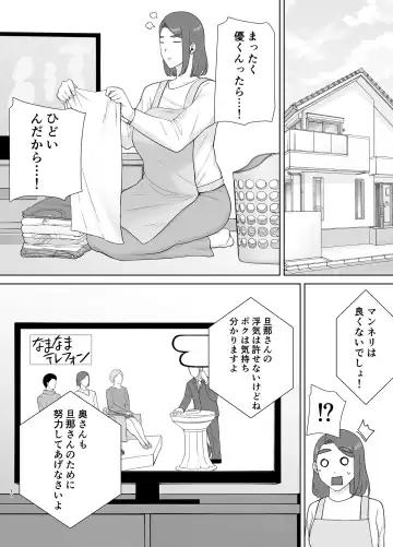 [Siberian Hahasky] Boku no Kaa-san de, Boku no Suki na Hito. 8 Fhentai - Page 9