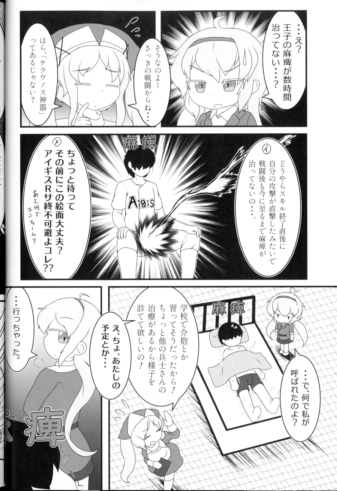 Bad Status! Fhentai - Page 13