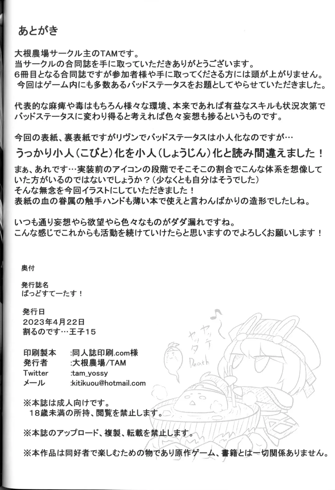 Bad Status! Fhentai - Page 51