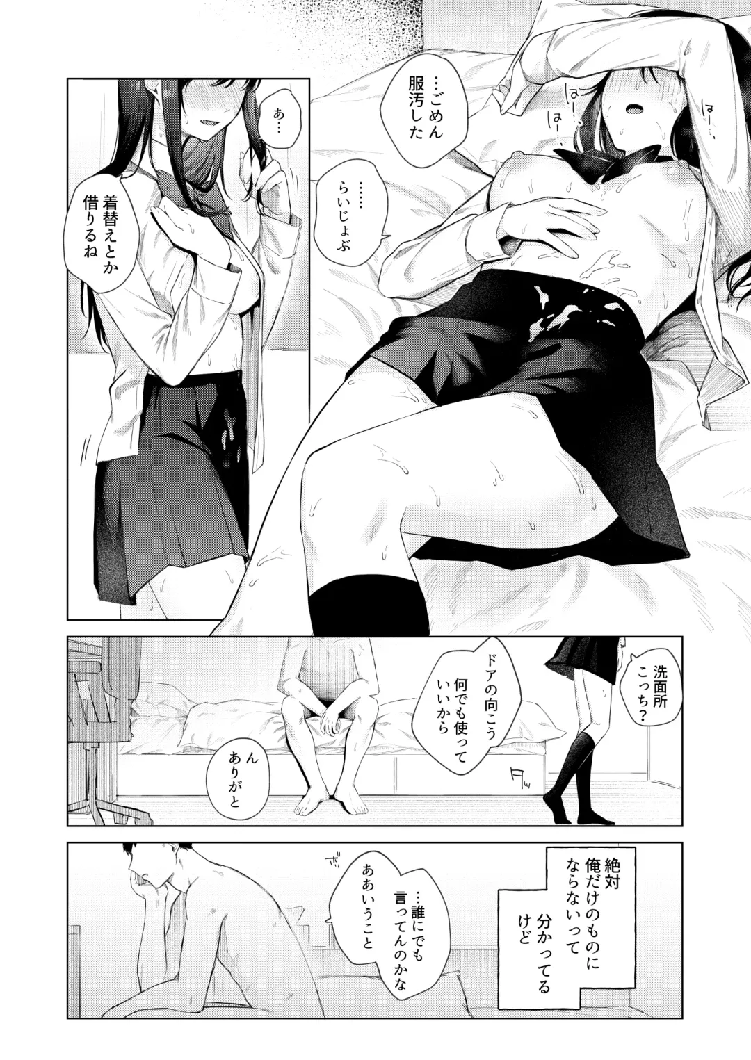 [Susukumo Nagi] Kurokami JK to Noukou Love Love Hatsu Sex Fhentai.net - Page 37